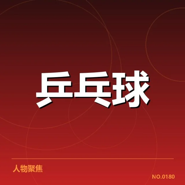 关键赛事对排名调整的直接影响