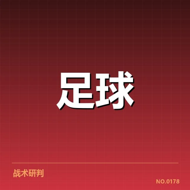 已确认的梯队提拔名单及赛程安排