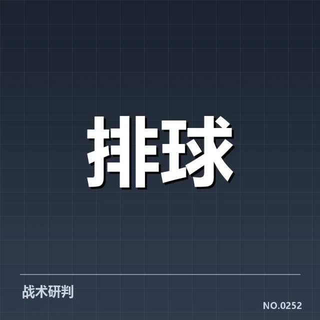 四川男排自由人相关比赛数据公布